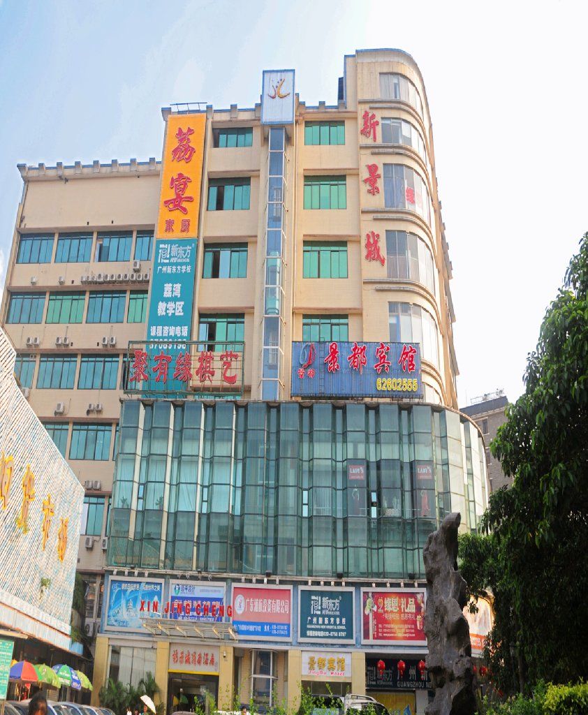 Guangzhou Jingdu Hotel Luaran gambar